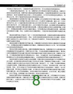 浏览型号AN5195的Datasheet PDF文件第8页
