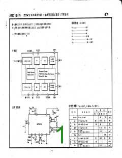 浏览型号AN7161的Datasheet PDF文件第1页
