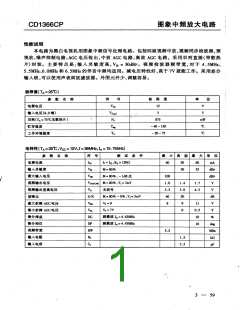 浏览型号CD1366=UPC1366的Datasheet PDF文件第1页