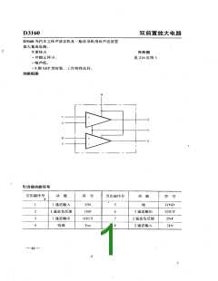 浏览型号D3160的Datasheet PDF文件第1页