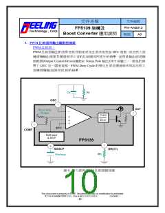 浏览型号FP5139的Datasheet PDF文件第10页