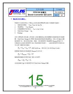 浏览型号FP5139的Datasheet PDF文件第15页