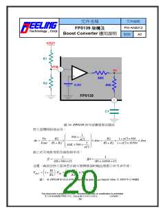浏览型号FP5139的Datasheet PDF文件第20页