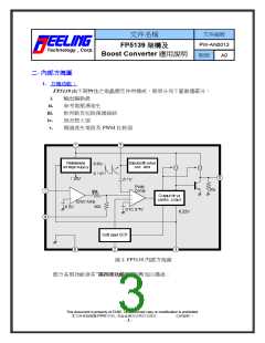 浏览型号FP5139的Datasheet PDF文件第3页