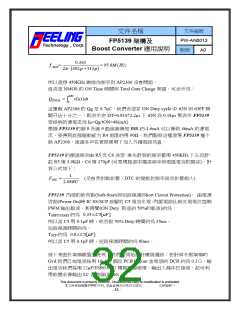 浏览型号FP5139的Datasheet PDF文件第32页