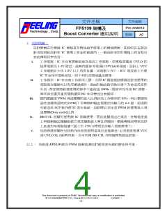 浏览型号FP5139的Datasheet PDF文件第4页