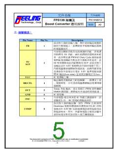 浏览型号FP5139的Datasheet PDF文件第5页