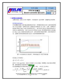 浏览型号FP5139的Datasheet PDF文件第7页