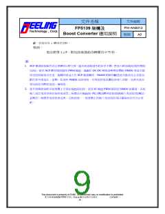 浏览型号FP5139的Datasheet PDF文件第9页