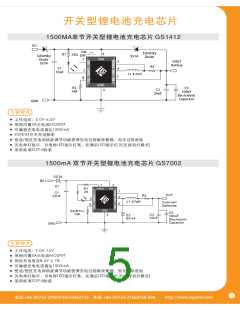 浏览型号GS1662的Datasheet PDF文件第5页