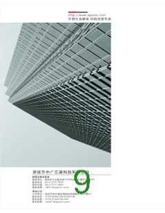 浏览型号GS1662的Datasheet PDF文件第9页