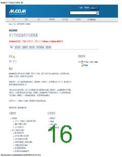 浏览型号MAX8969的Datasheet PDF文件第16页