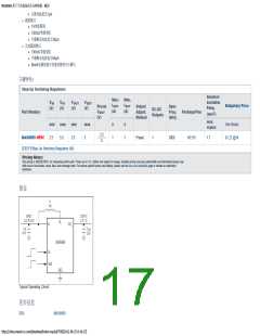 浏览型号MAX8969的Datasheet PDF文件第17页