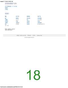 浏览型号MAX8969的Datasheet PDF文件第18页