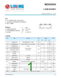 浏览型号MDS200A1600V的Datasheet PDF文件第1页