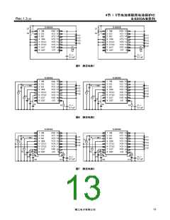 浏览型号S-8205A的Datasheet PDF文件第13页