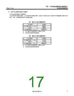 浏览型号S-8205A的Datasheet PDF文件第17页