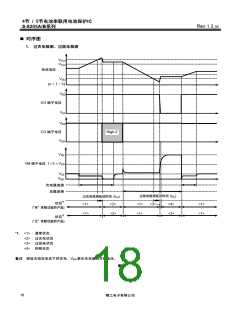 浏览型号S-8205A的Datasheet PDF文件第18页