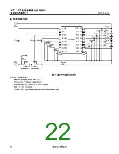 浏览型号S-8205A的Datasheet PDF文件第22页