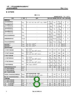 浏览型号S-8205A的Datasheet PDF文件第8页