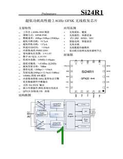 浏览型号SI24R1的Datasheet PDF文件第1页
