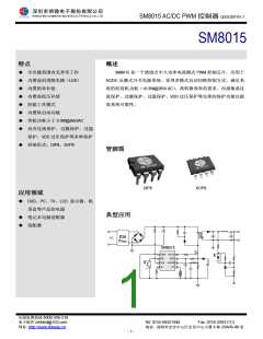浏览型号SM8015的Datasheet PDF文件第1页