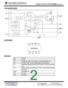 浏览型号SM8015的Datasheet PDF文件第2页