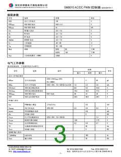 浏览型号SM8015的Datasheet PDF文件第3页