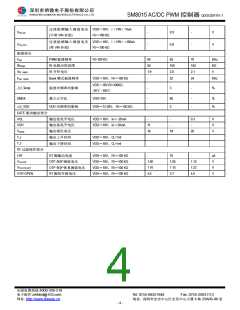 浏览型号SM8015的Datasheet PDF文件第4页