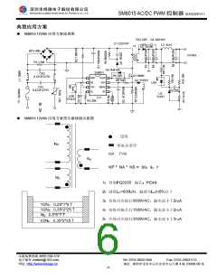 浏览型号SM8015的Datasheet PDF文件第6页