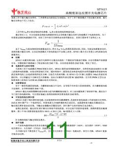 浏览型号SP5615的Datasheet PDF文件第11页