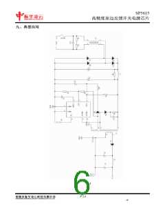 浏览型号SP5615的Datasheet PDF文件第6页
