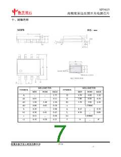 浏览型号SP5615的Datasheet PDF文件第7页