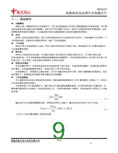 浏览型号SP5615的Datasheet PDF文件第9页