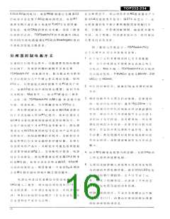 浏览型号TOP234的Datasheet PDF文件第16页