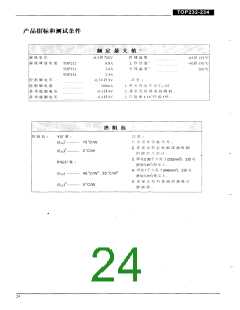 浏览型号TOP234的Datasheet PDF文件第24页