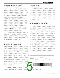 浏览型号TOP234的Datasheet PDF文件第5页