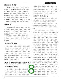 浏览型号TOP234的Datasheet PDF文件第8页