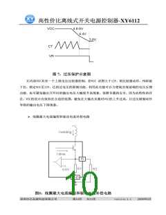 浏览型号XY6112的Datasheet PDF文件第10页