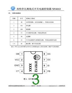 浏览型号XY6112的Datasheet PDF文件第3页