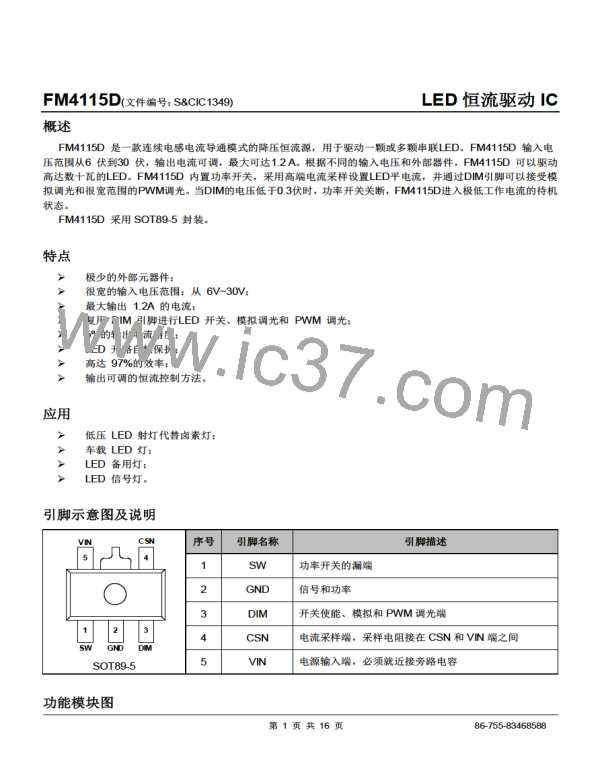 FM4115D图片预览