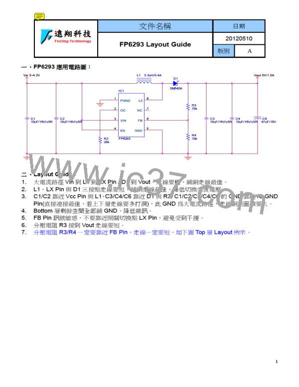 FP6293 LAYOUT GUIDE图片预览