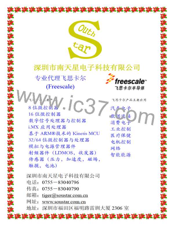 MC68HC908JK3ECPE图片预览