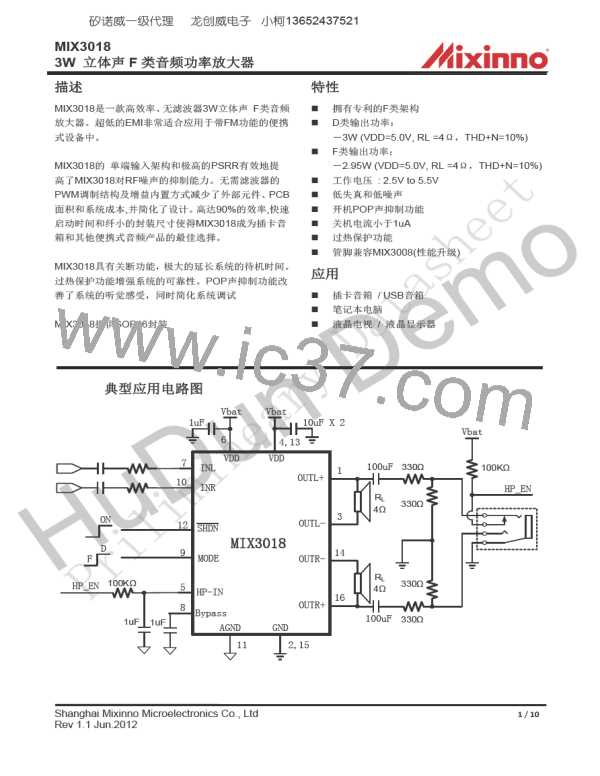 MIX3018图片预览