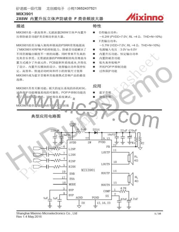 MIX3901图片预览