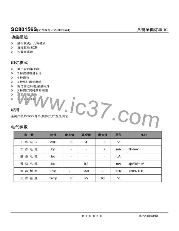 SC80156S图片预览