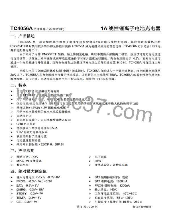 TC4056A图片预览