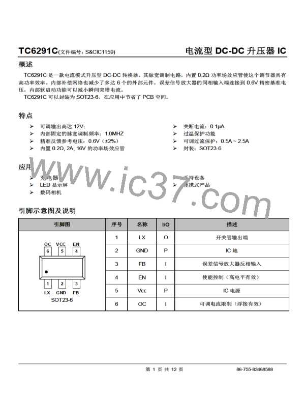 TC6291C图片预览