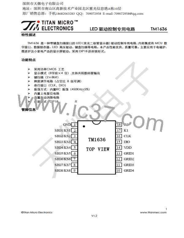 TM1636图片预览