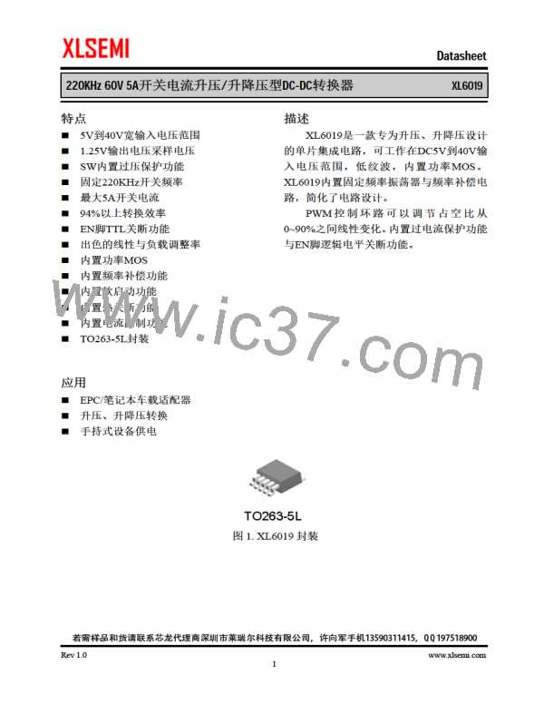 XL6019图片预览